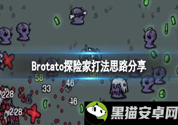 Brotato探险家前期怎么玩 探险家开荒攻略