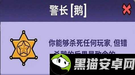 鹅鸭杀发言顺序是什么 发言流程介绍