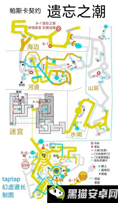 帕斯卡契约第五章攻略：通关要点与隐藏地图