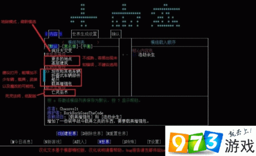 大灾变黑暗之日初期武器选择攻略 助你在末世站稳脚跟